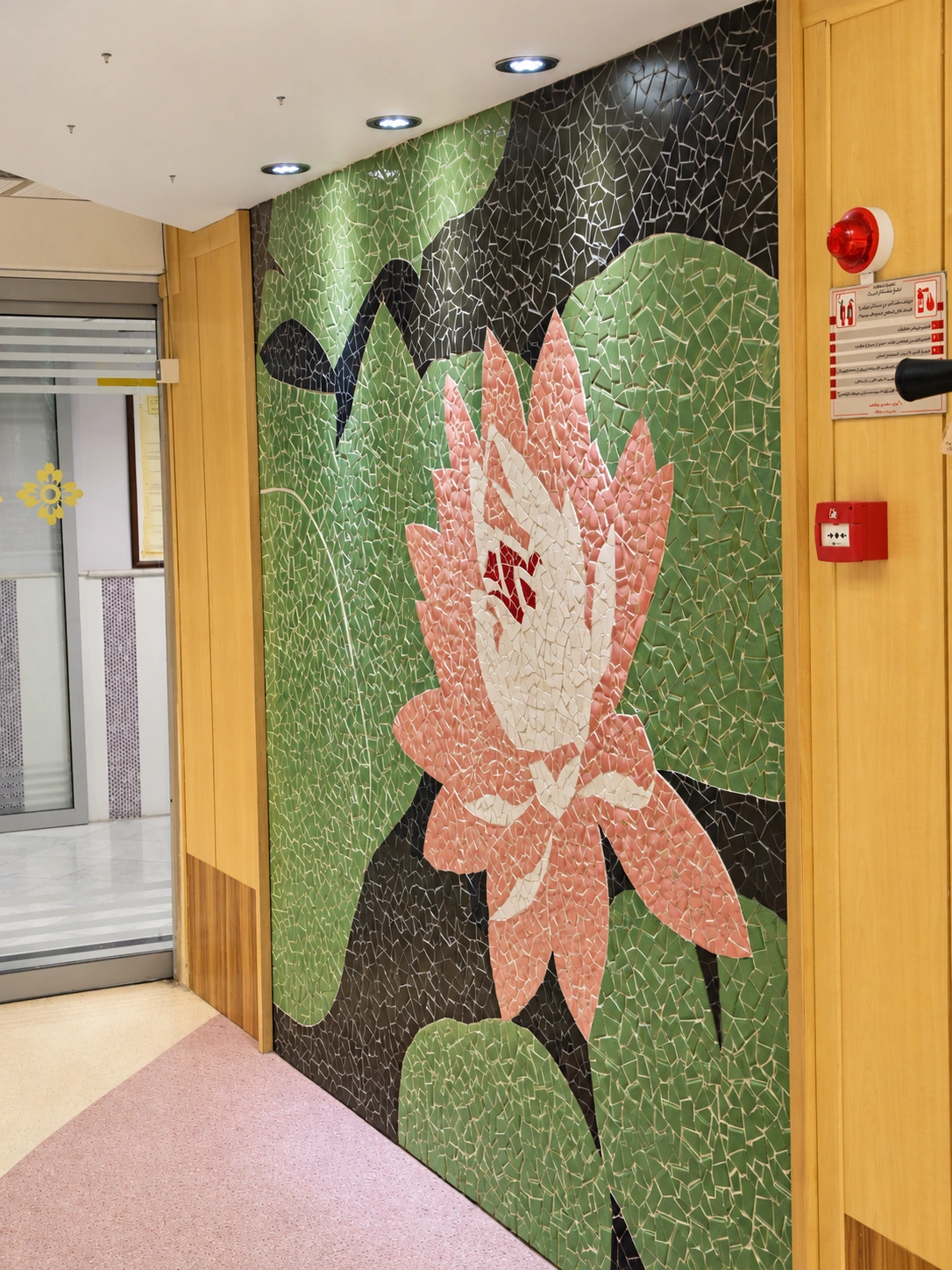Lotus mosaic feature wall at Baqiyatallah Hospital Dermatology and Hair Clinic